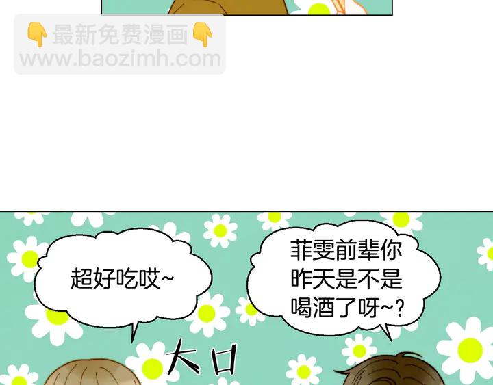 緋聞女一號 - 番外16 愛人的請求(3/3) - 4