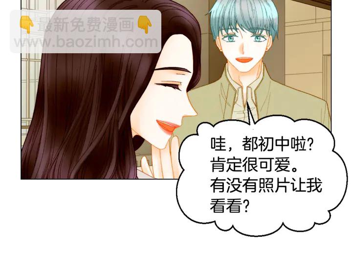 緋聞女一號 - 番外16 愛人的請求(1/3) - 3