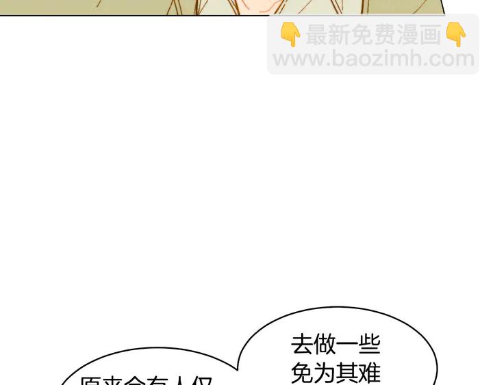 緋聞女一號 - 番外16 愛人的請求(1/3) - 1