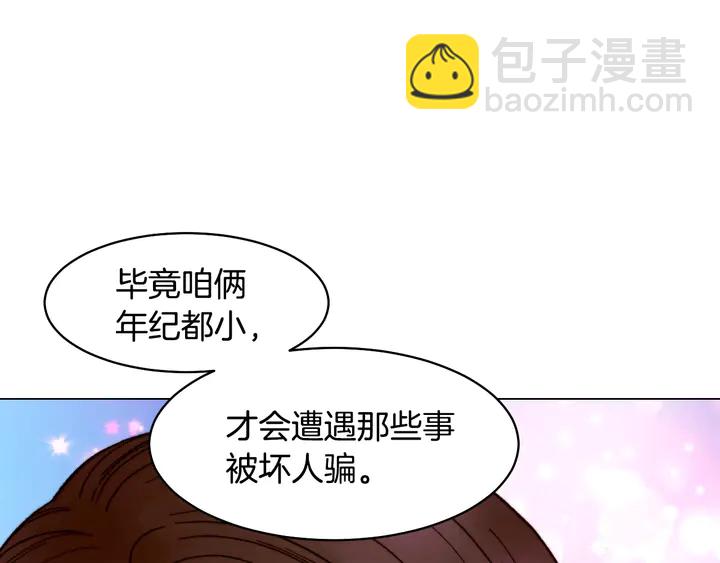 緋聞女一號 - 番外16 愛人的請求(1/3) - 6