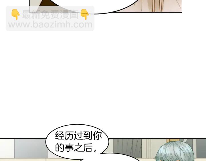 緋聞女一號 - 番外16 愛人的請求(2/3) - 5