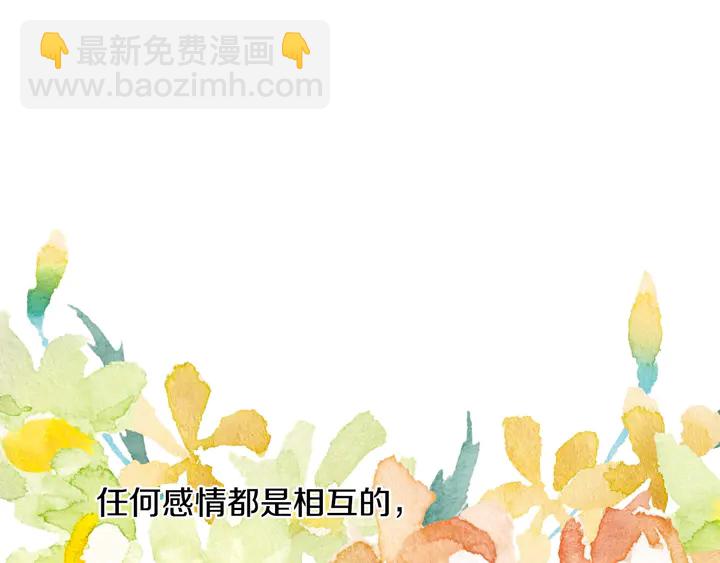 緋聞女一號 - 番外16 愛人的請求(2/3) - 7