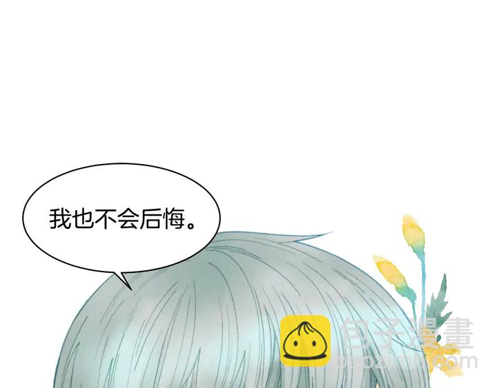 緋聞女一號 - 番外16 愛人的請求(2/3) - 1