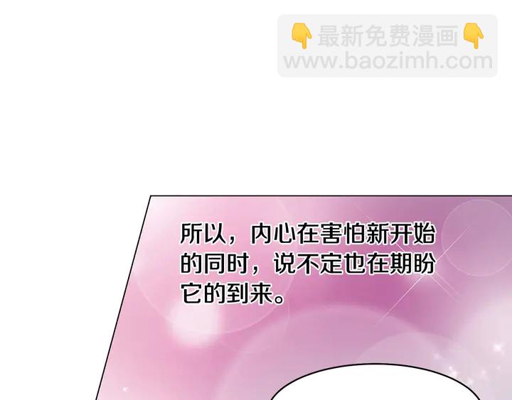 緋聞女一號 - 番外16 愛人的請求(2/3) - 6