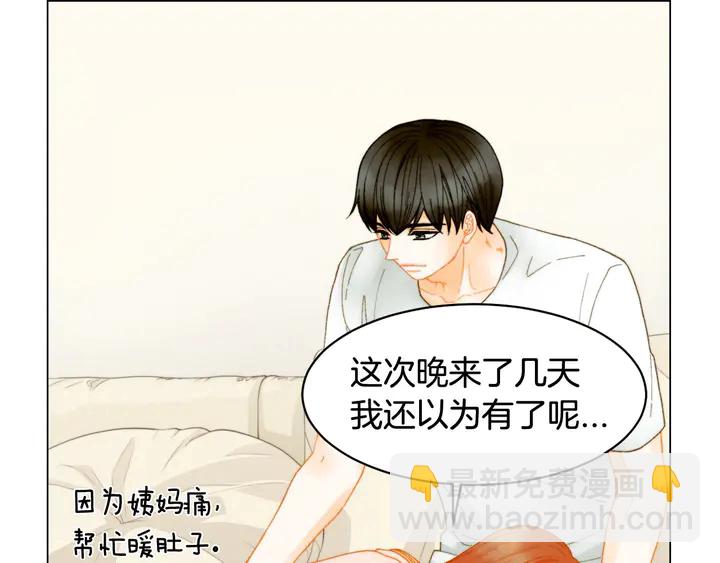 緋聞女一號 - 番外16 愛人的請求(2/3) - 8