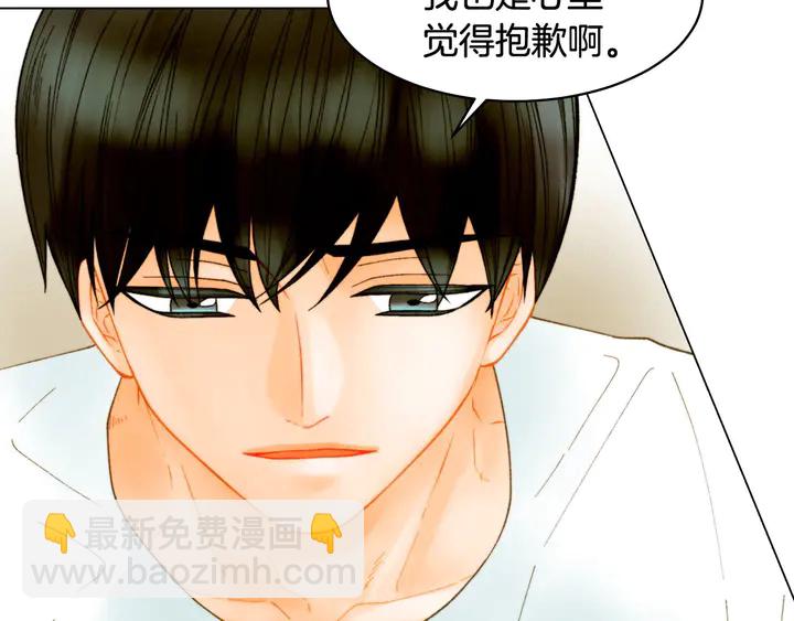 緋聞女一號 - 番外16 愛人的請求(2/3) - 6