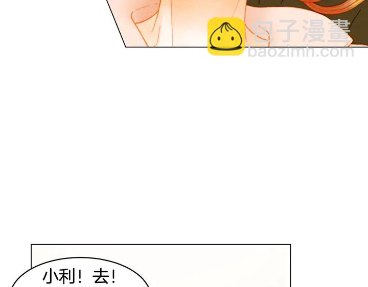 緋聞女一號 - 番外16 愛人的請求(2/3) - 1