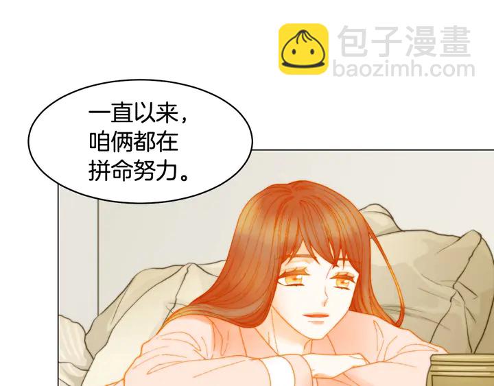 緋聞女一號 - 番外16 愛人的請求(2/3) - 6