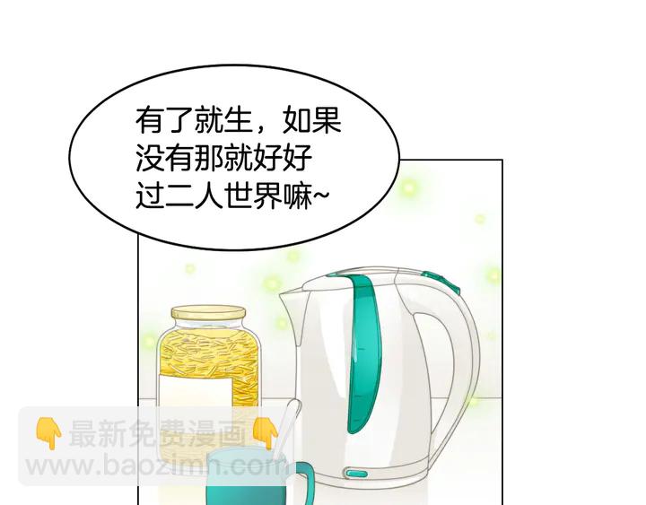 緋聞女一號 - 番外16 愛人的請求(2/3) - 8