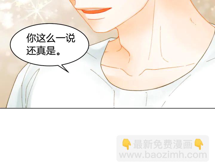 緋聞女一號 - 番外16 愛人的請求(2/3) - 3