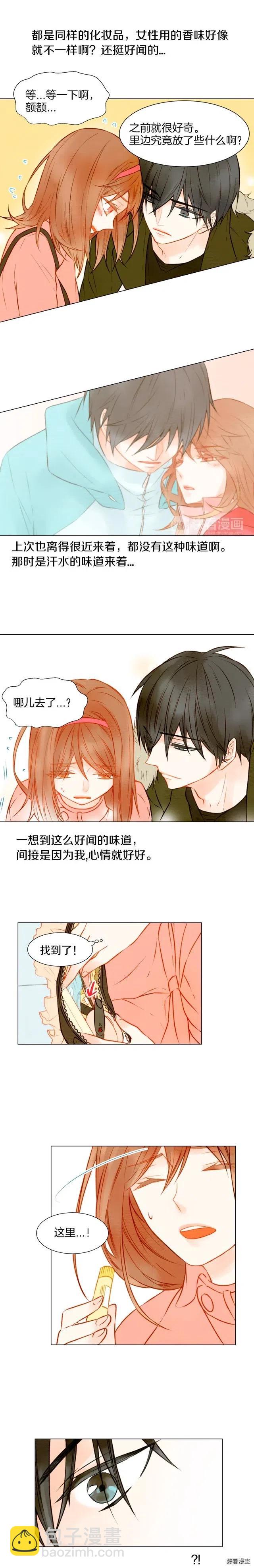 緋聞女一號 - 第18話 猝不及防的吻 - 3