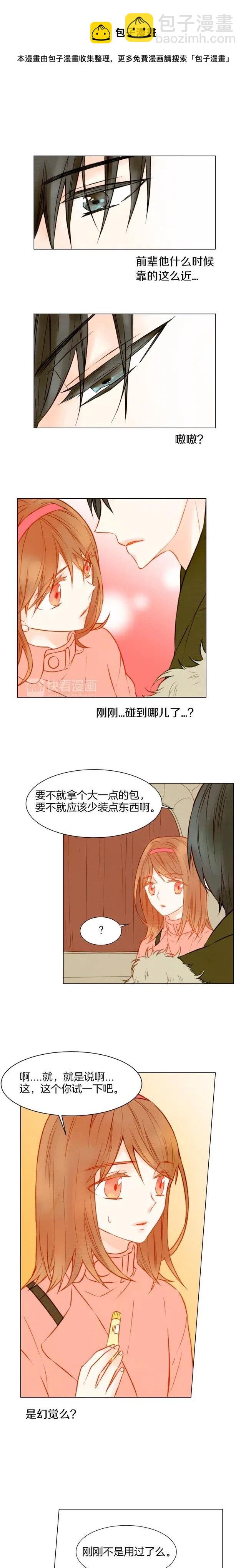 緋聞女一號 - 第18話 猝不及防的吻 - 1