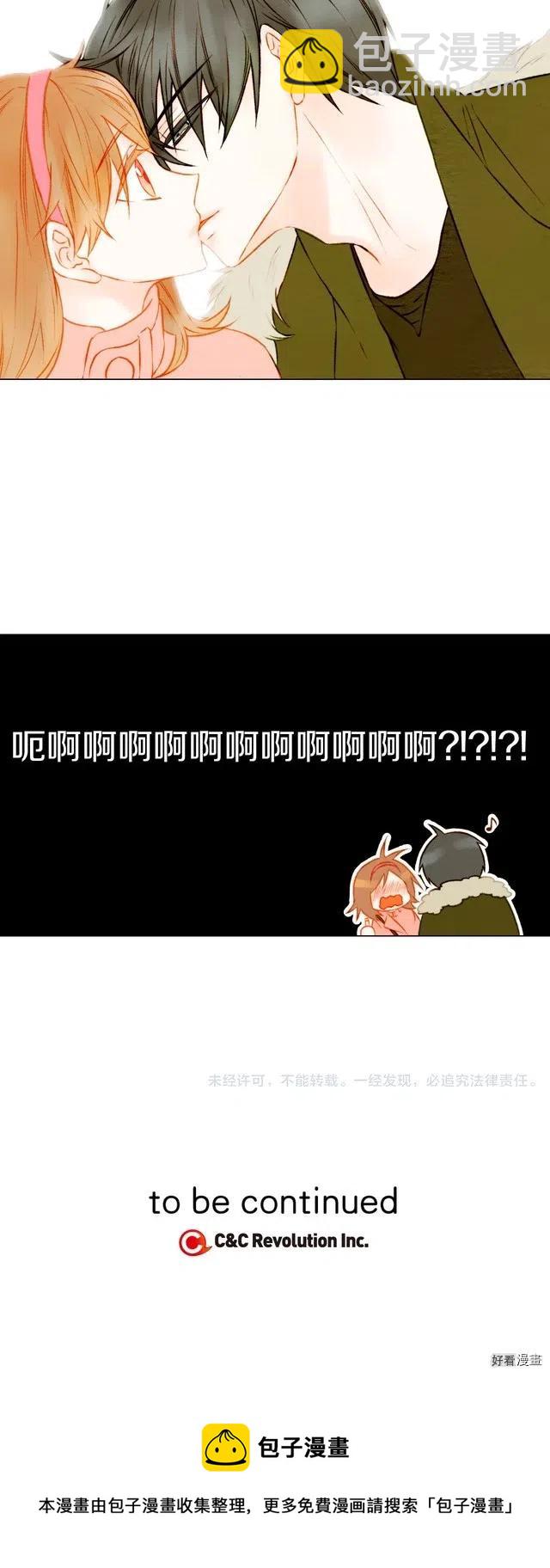 緋聞女一號 - 第18話 猝不及防的吻 - 3