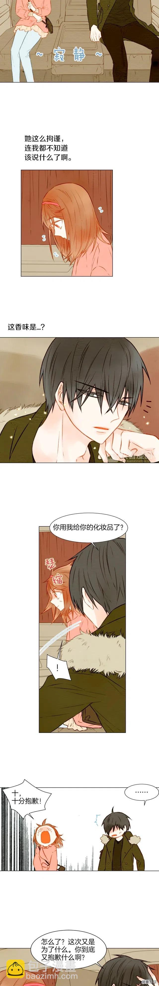 緋聞女一號 - 第18話 猝不及防的吻 - 1