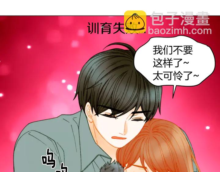 緋聞女一號 - 番外20 寶寶出生啦(3/3) - 5