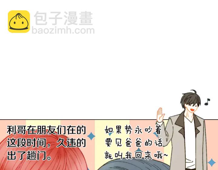 緋聞女一號 - 番外20 寶寶出生啦(3/3) - 6