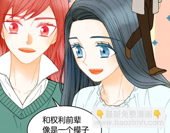 緋聞女一號 - 番外20 寶寶出生啦(3/3) - 7