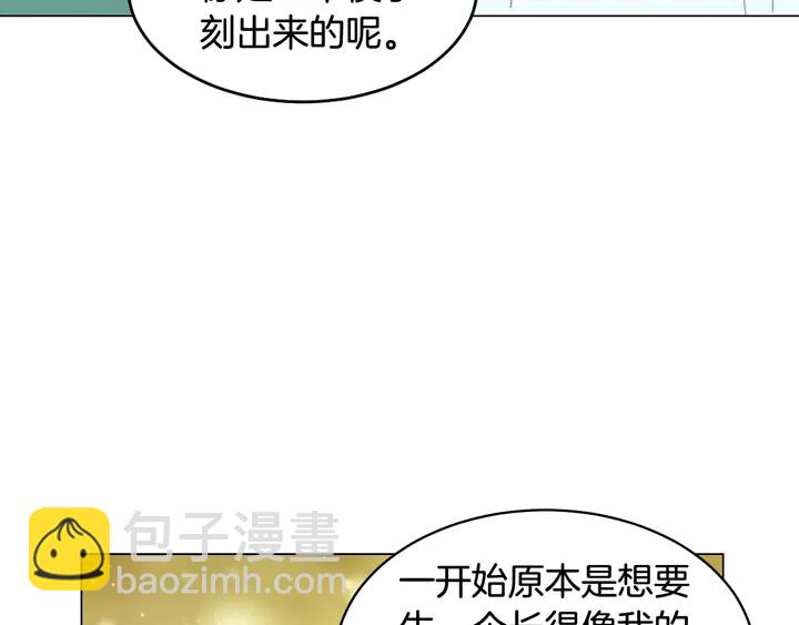 緋聞女一號 - 番外20 寶寶出生啦(3/3) - 1