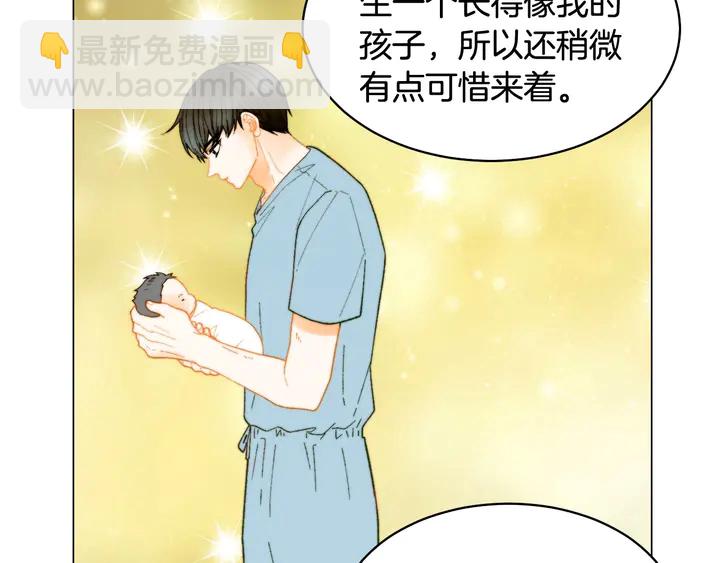 緋聞女一號 - 番外20 寶寶出生啦(3/3) - 2