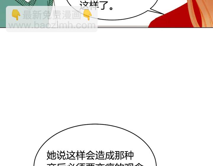 緋聞女一號 - 番外20 寶寶出生啦(3/3) - 7