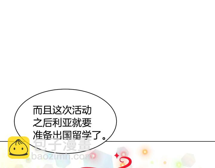 緋聞女一號 - 番外20 寶寶出生啦(3/3) - 2