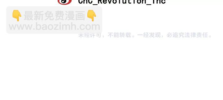 緋聞女一號 - 番外20 寶寶出生啦(3/3) - 5