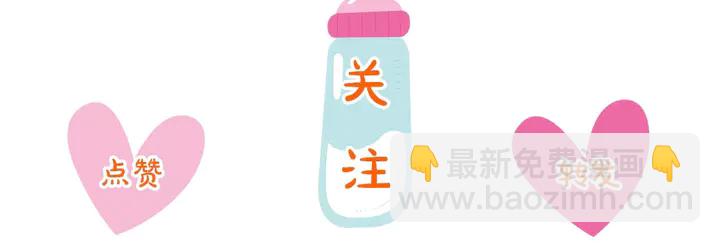 緋聞女一號 - 番外20 寶寶出生啦(3/3) - 1