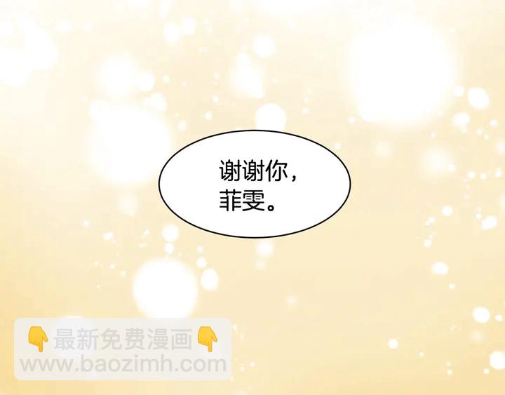 緋聞女一號 - 番外20 寶寶出生啦(2/3) - 1