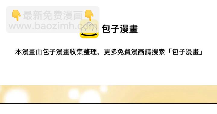 緋聞女一號 - 番外20 寶寶出生啦(2/3) - 2