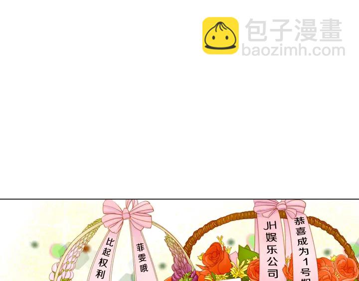 緋聞女一號 - 番外20 寶寶出生啦(2/3) - 5