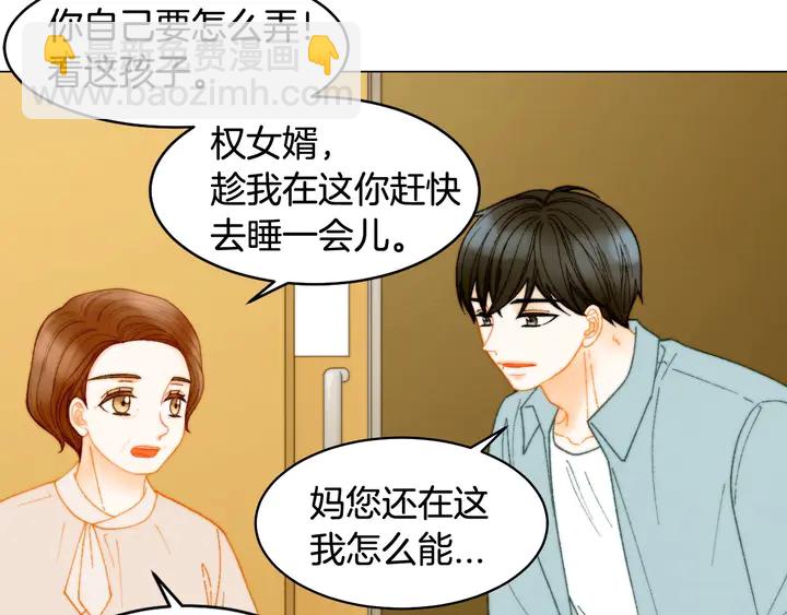 緋聞女一號 - 番外20 寶寶出生啦(2/3) - 3