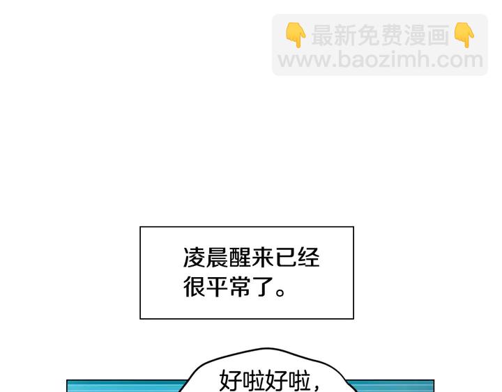 緋聞女一號 - 番外20 寶寶出生啦(2/3) - 2