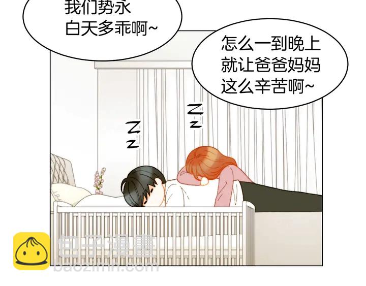 緋聞女一號 - 番外20 寶寶出生啦(2/3) - 5