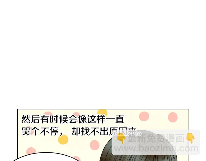 緋聞女一號 - 番外20 寶寶出生啦(2/3) - 6