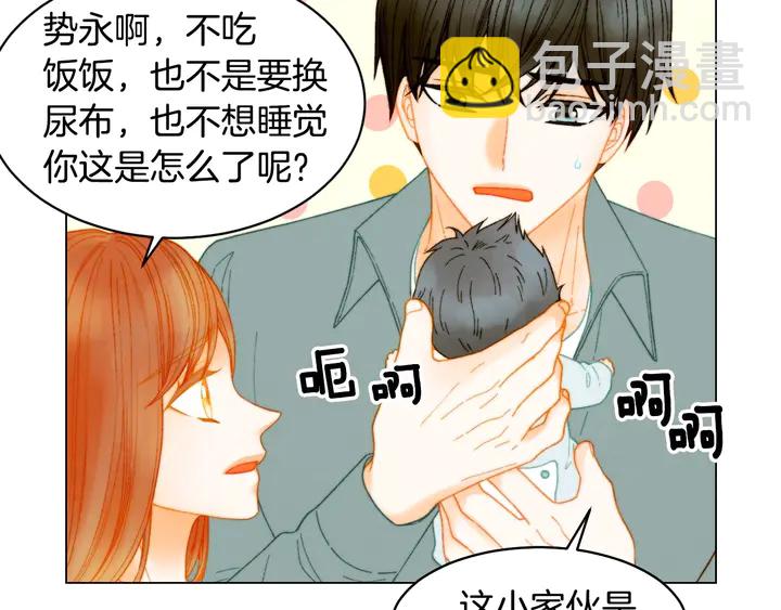 緋聞女一號 - 番外20 寶寶出生啦(2/3) - 7