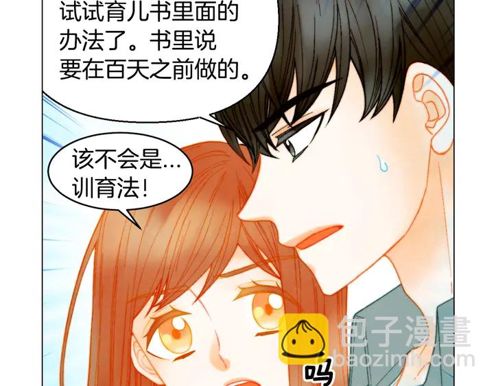 緋聞女一號 - 番外20 寶寶出生啦(2/3) - 1