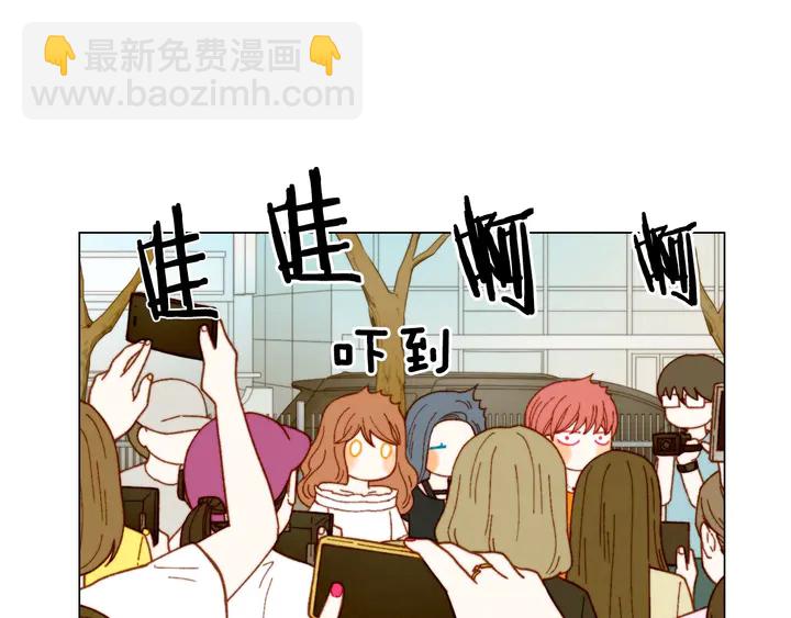 緋聞女一號 - 番外22 全員齊聚去打榜啦(3/3) - 5