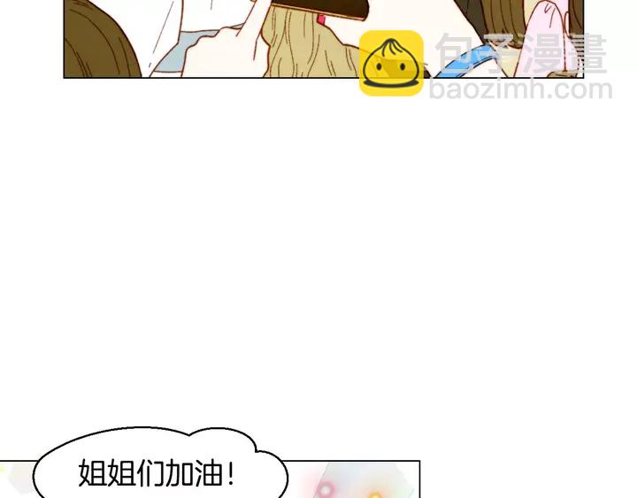 緋聞女一號 - 番外22 全員齊聚去打榜啦(3/3) - 6