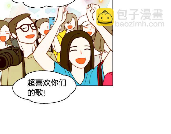 緋聞女一號 - 番外22 全員齊聚去打榜啦(3/3) - 1