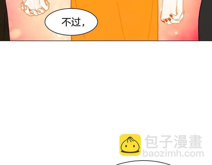 緋聞女一號 - 番外22 全員齊聚去打榜啦(3/3) - 1