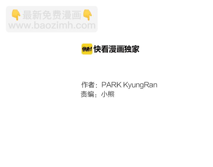 緋聞女一號 - 番外22 全員齊聚去打榜啦(1/3) - 2