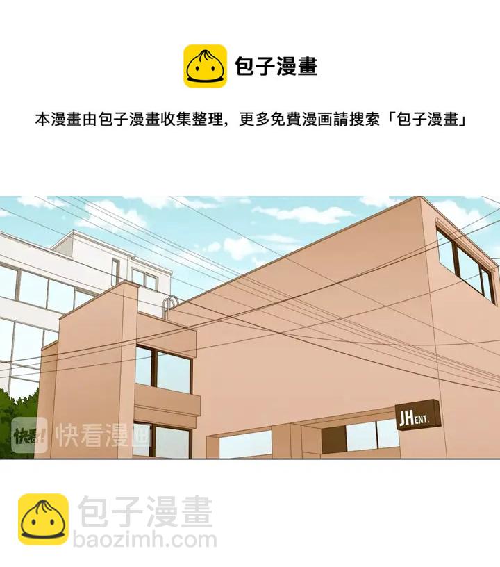 緋聞女一號 - 番外22 全員齊聚去打榜啦(1/3) - 5