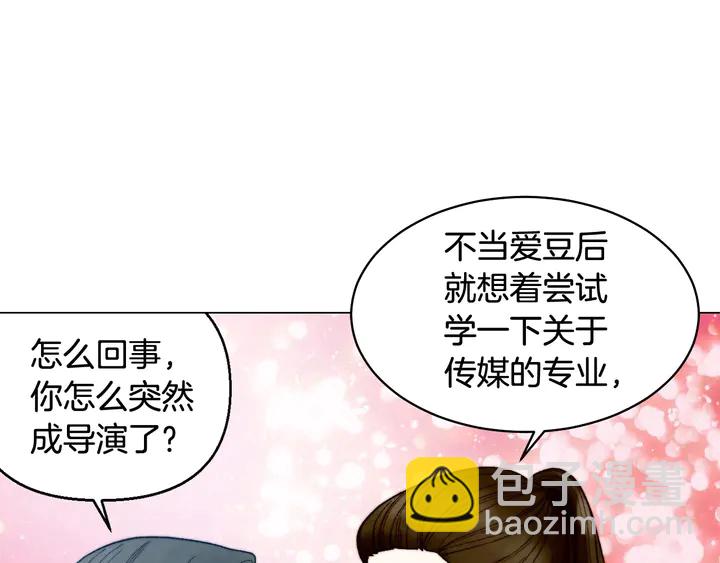 緋聞女一號 - 番外22 全員齊聚去打榜啦(1/3) - 5