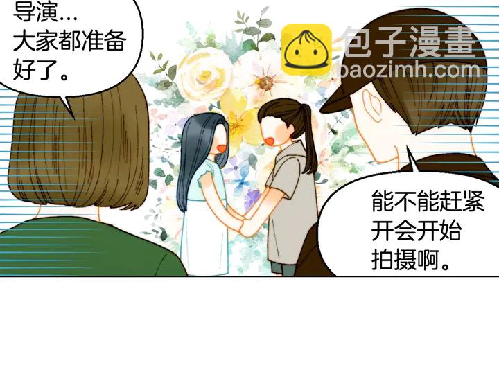 緋聞女一號 - 番外22 全員齊聚去打榜啦(1/3) - 4