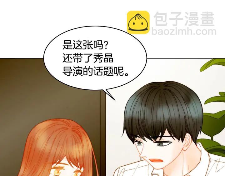 緋聞女一號 - 番外22 全員齊聚去打榜啦(1/3) - 4