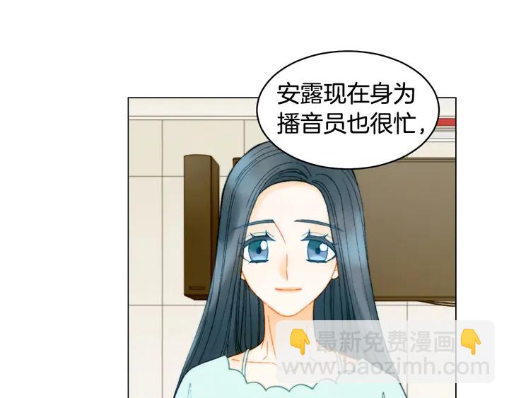 緋聞女一號 - 番外22 全員齊聚去打榜啦(1/3) - 2