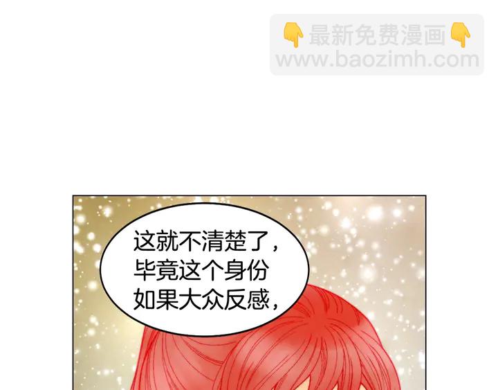 緋聞女一號 - 番外22 全員齊聚去打榜啦(2/3) - 7