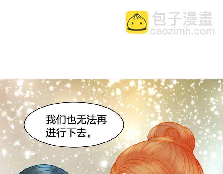 緋聞女一號 - 番外22 全員齊聚去打榜啦(2/3) - 1