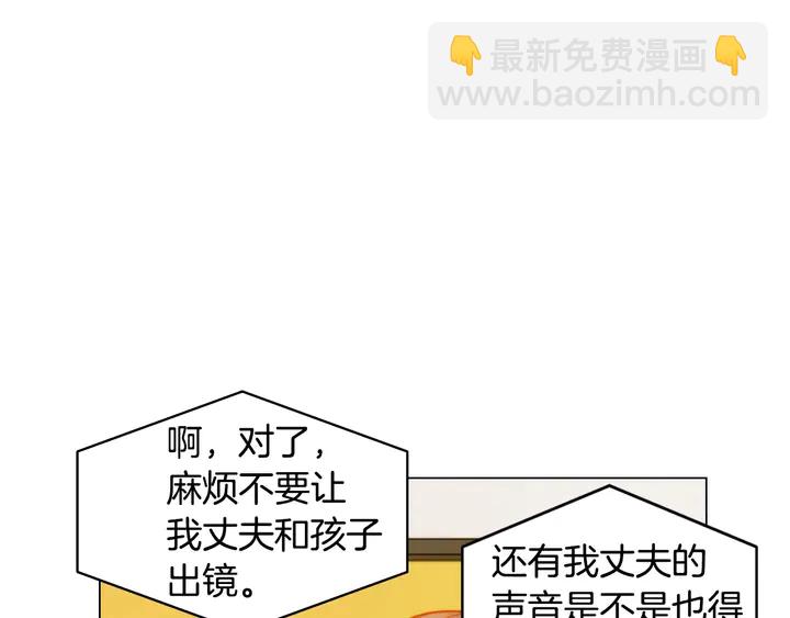 緋聞女一號 - 番外22 全員齊聚去打榜啦(2/3) - 7