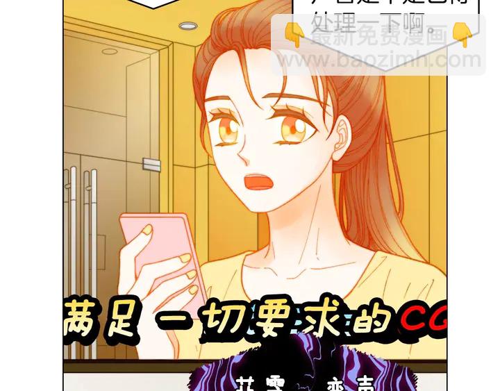 緋聞女一號 - 番外22 全員齊聚去打榜啦(2/3) - 8